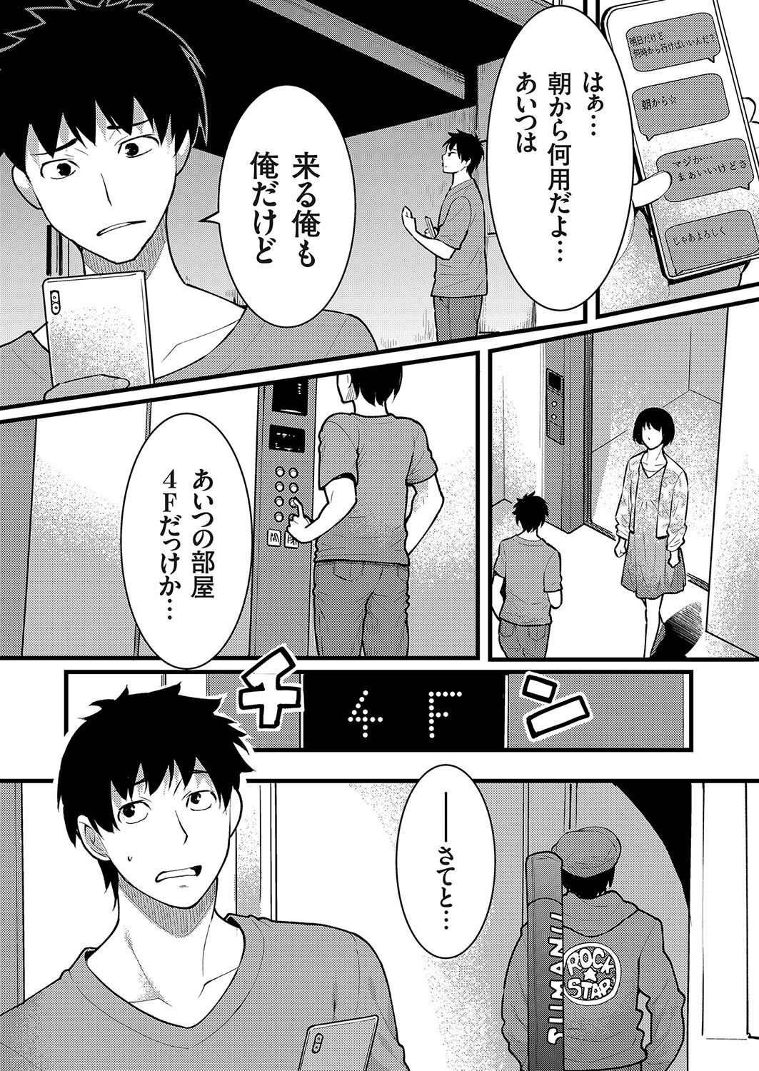 コミックグレープ Vol.95