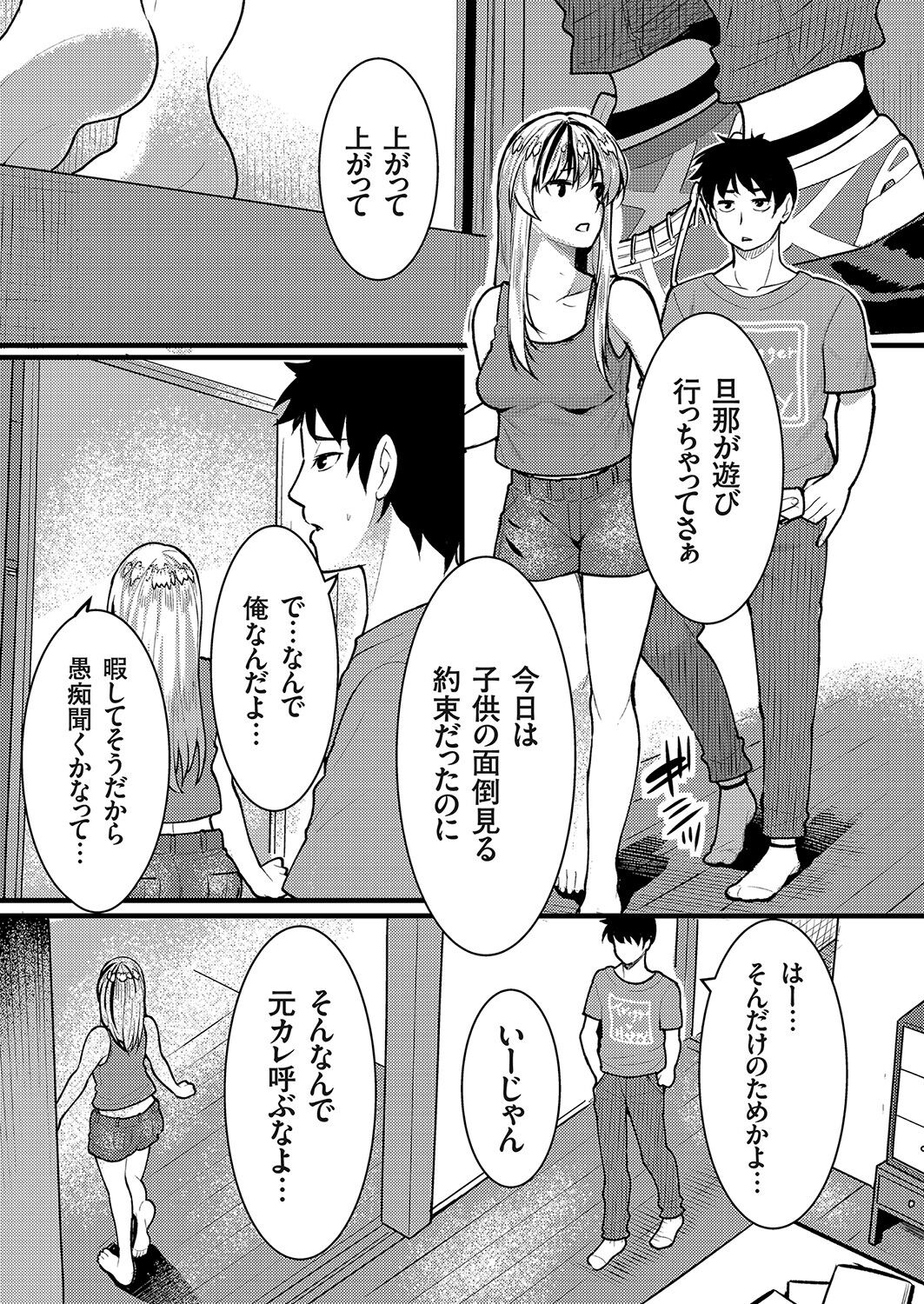 コミックグレープ Vol.95