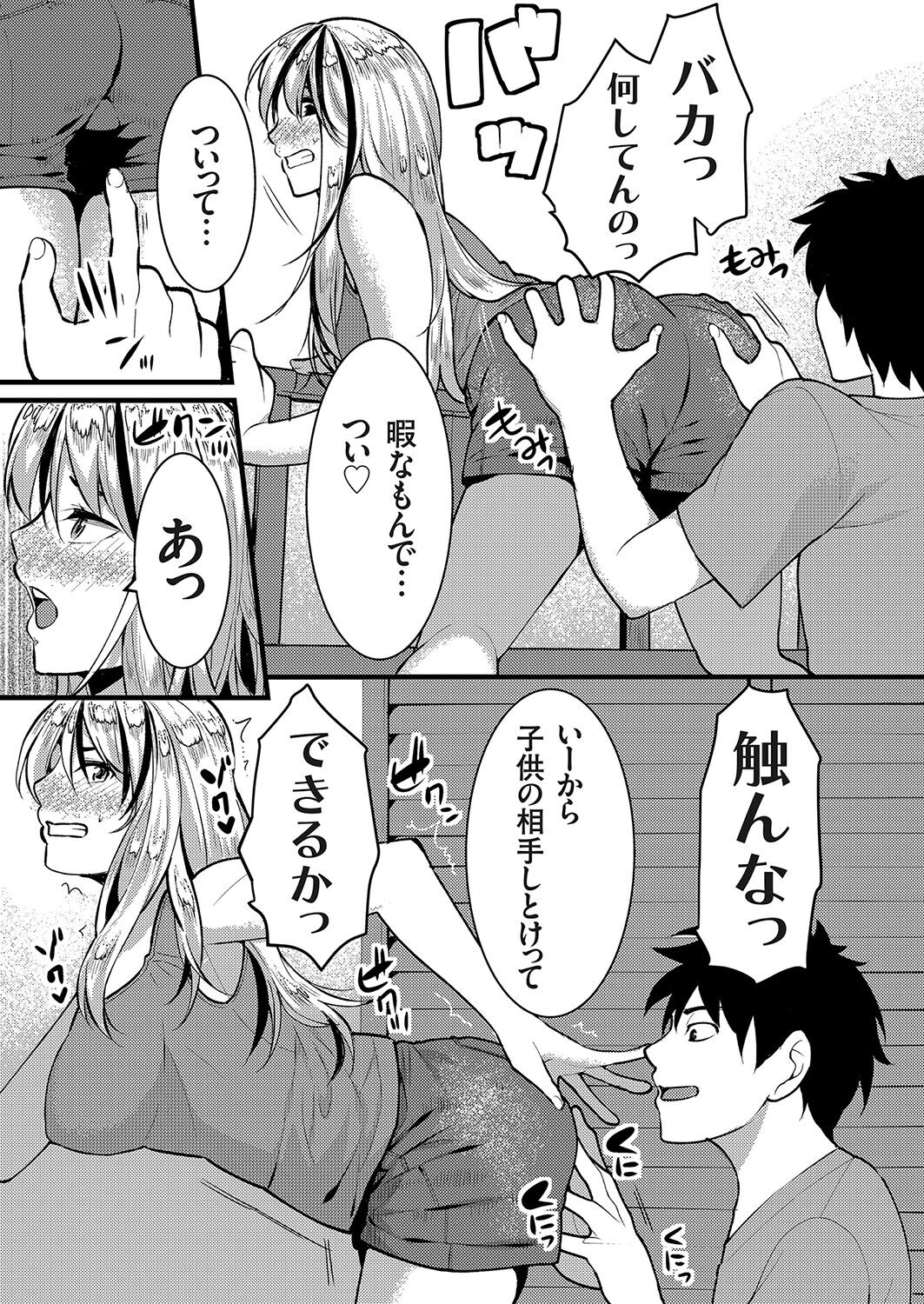 コミックグレープ Vol.95