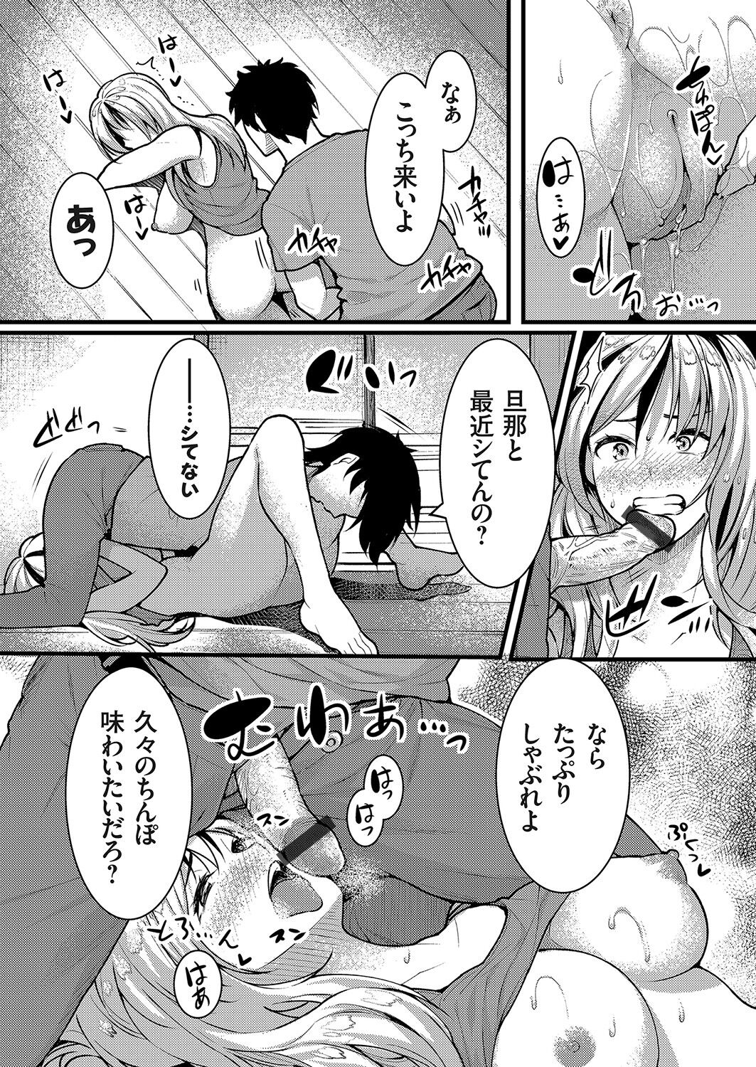 コミックグレープ Vol.95