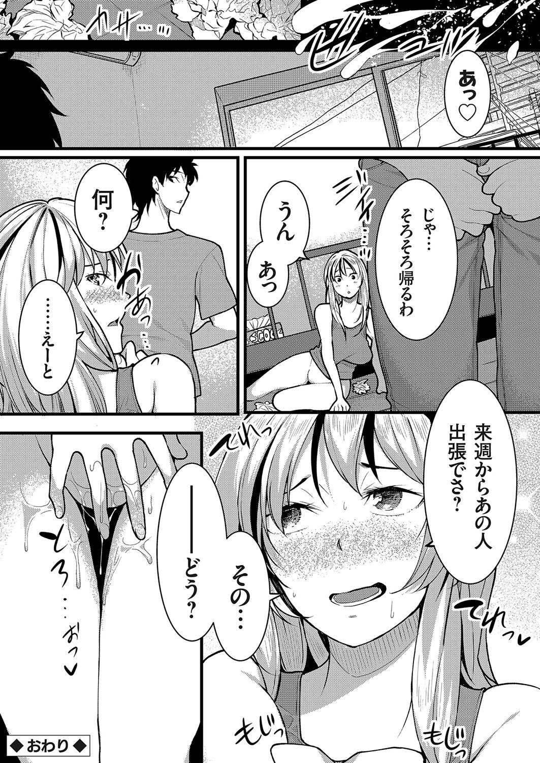 コミックグレープ Vol.95