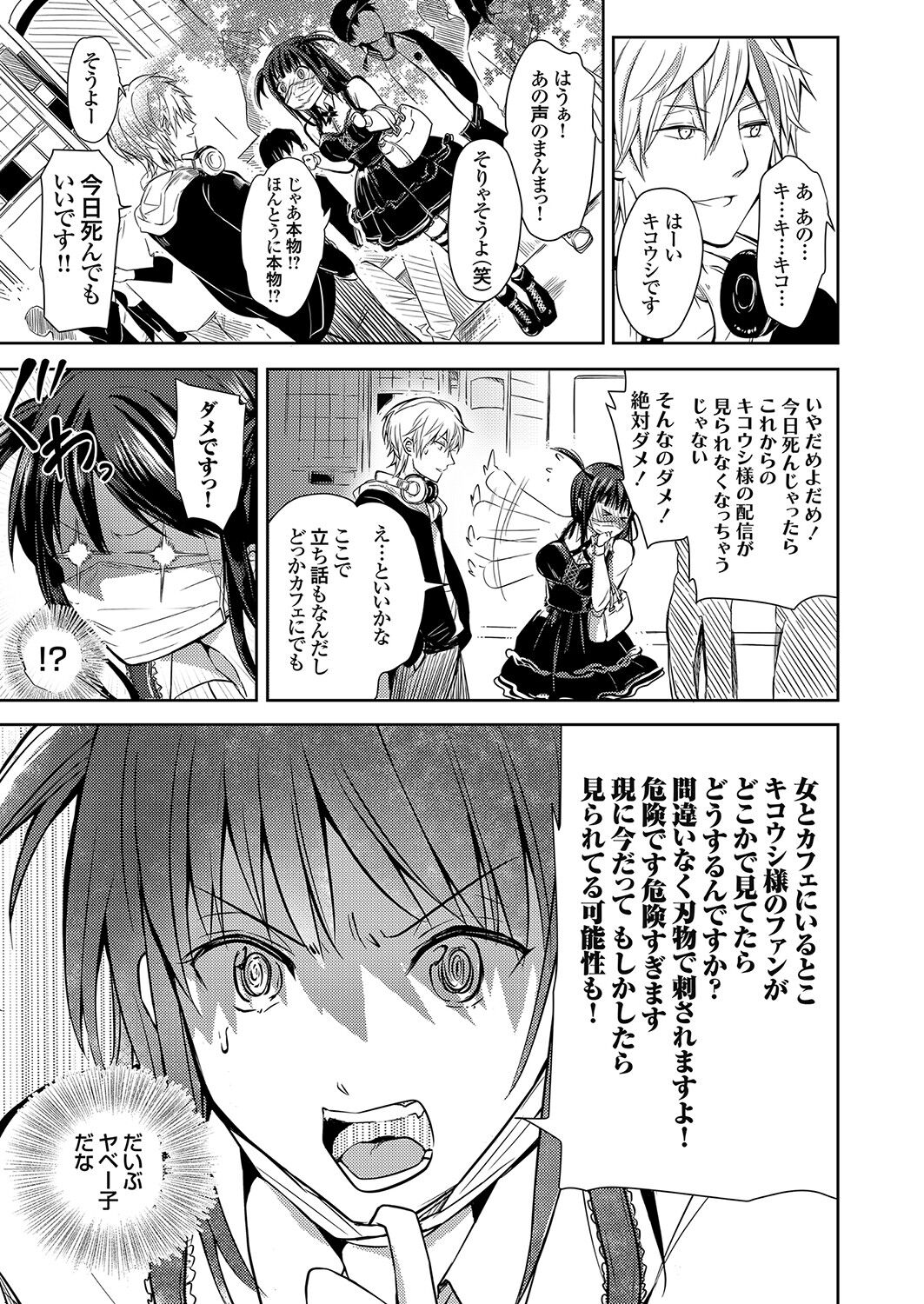 コミックグレープ Vol.95