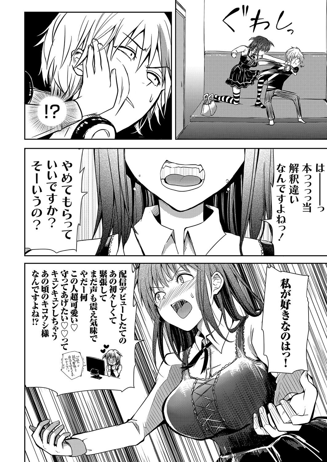 コミックグレープ Vol.95