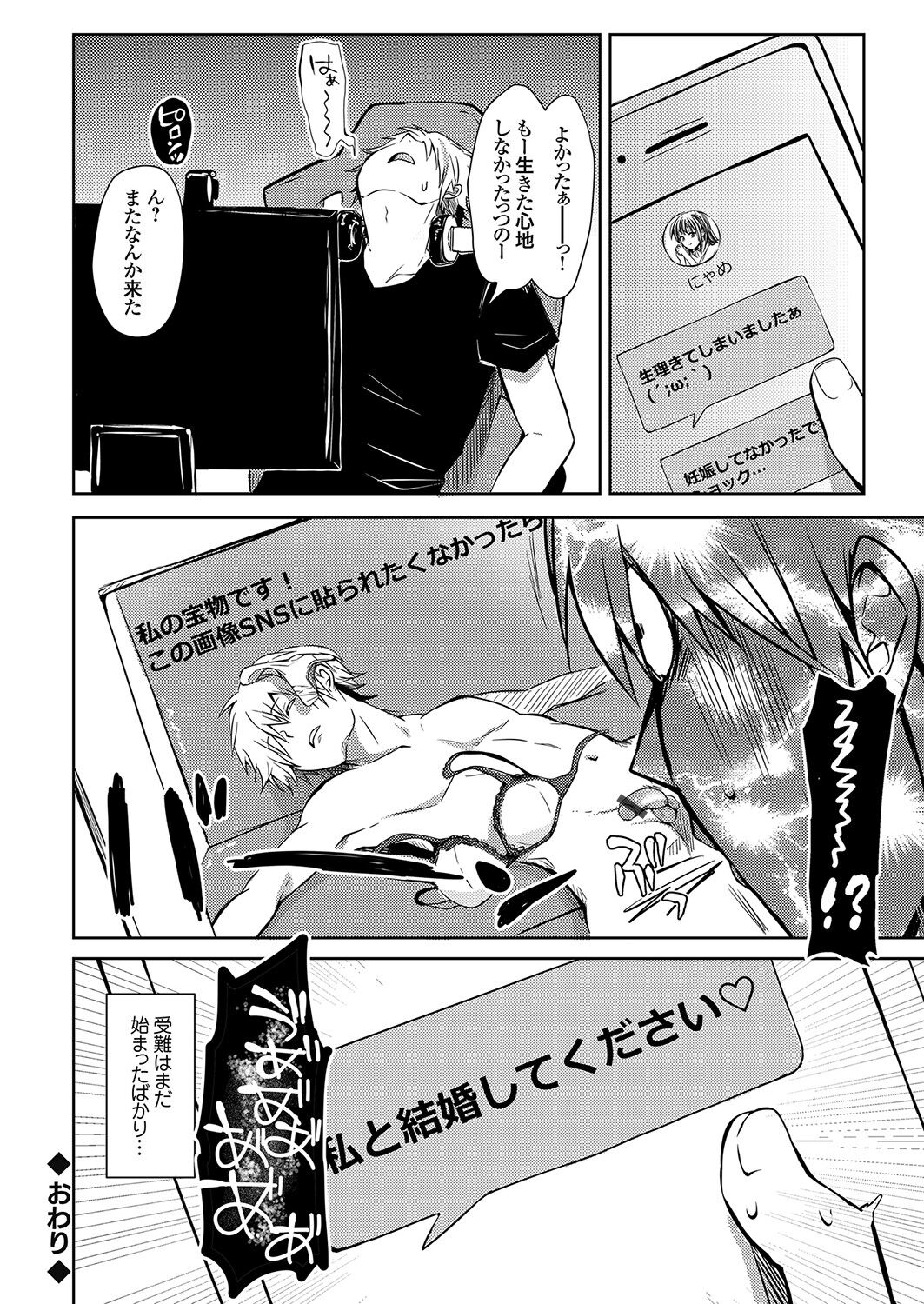 コミックグレープ Vol.95