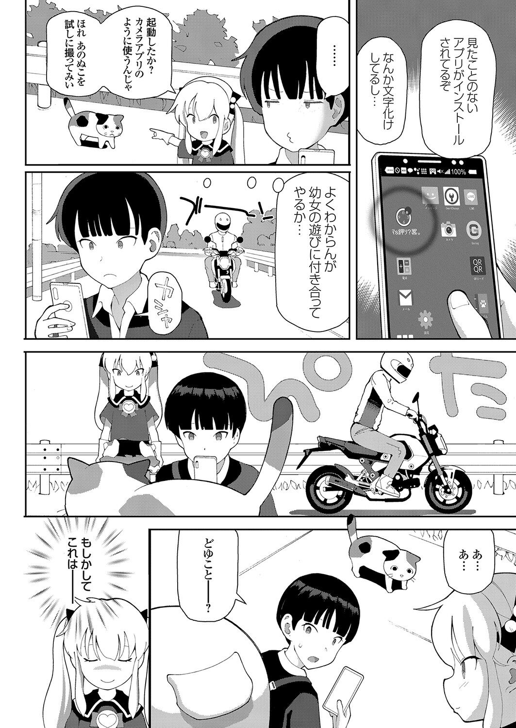 コミックグレープ Vol.95