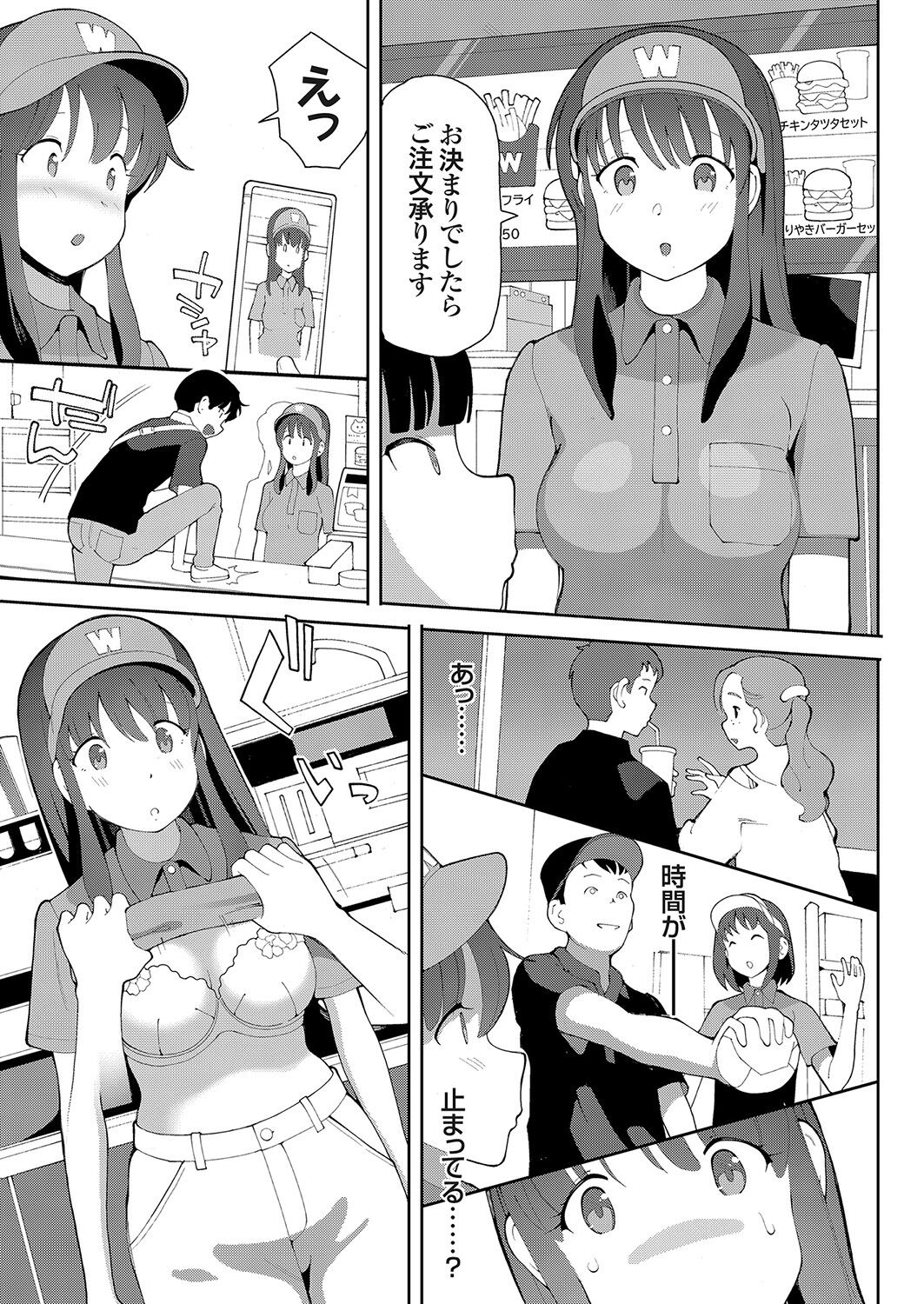 コミックグレープ Vol.95