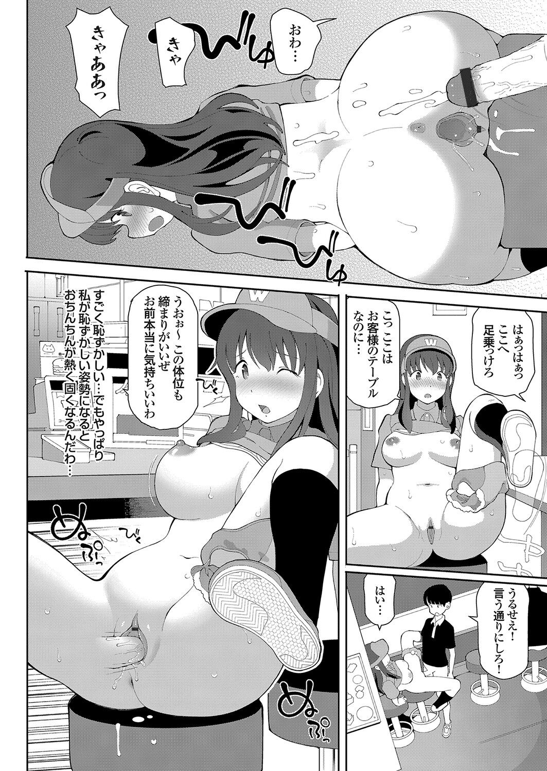 コミックグレープ Vol.95