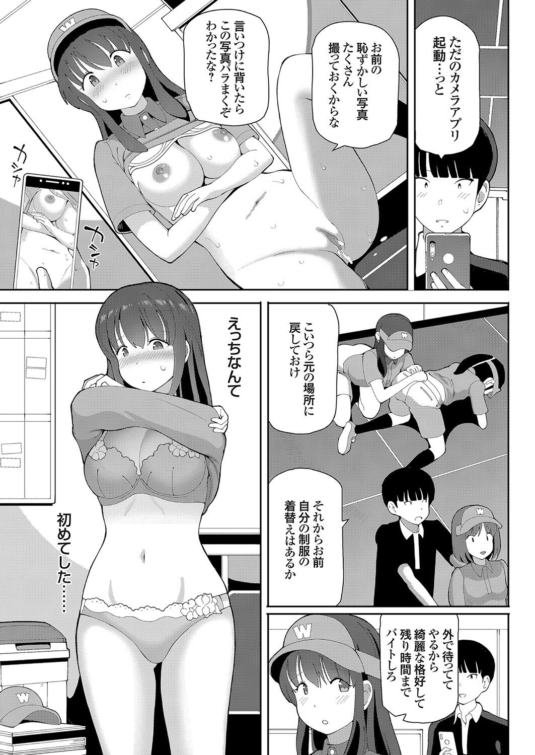 コミックグレープ Vol.95