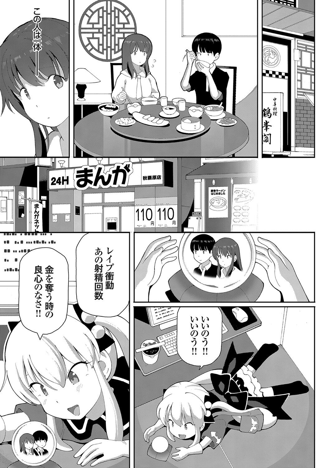 コミックグレープ Vol.95