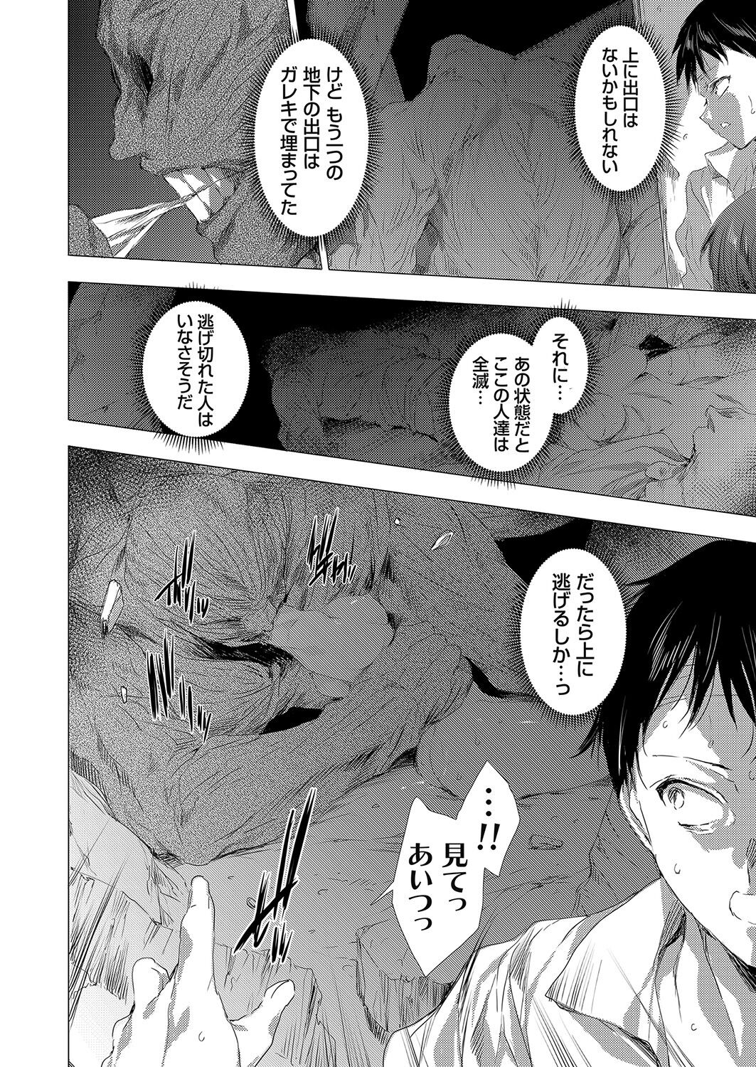 コミックグレープ Vol.95