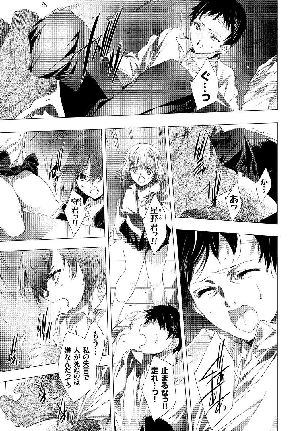 コミックグレープ Vol.95