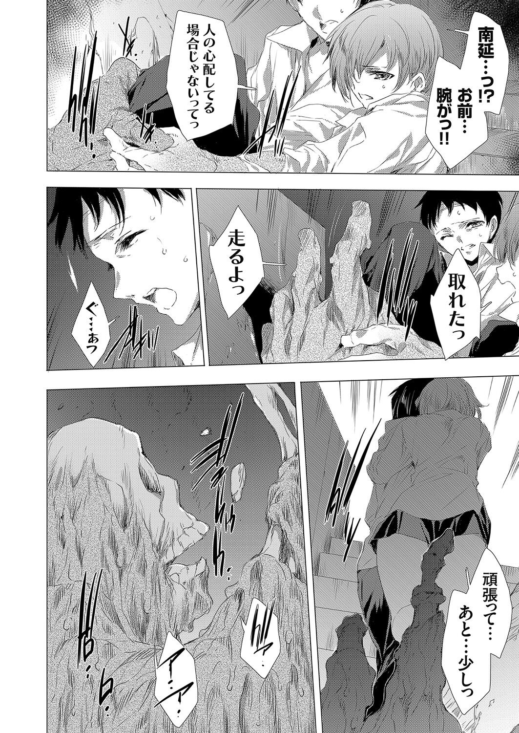 コミックグレープ Vol.95