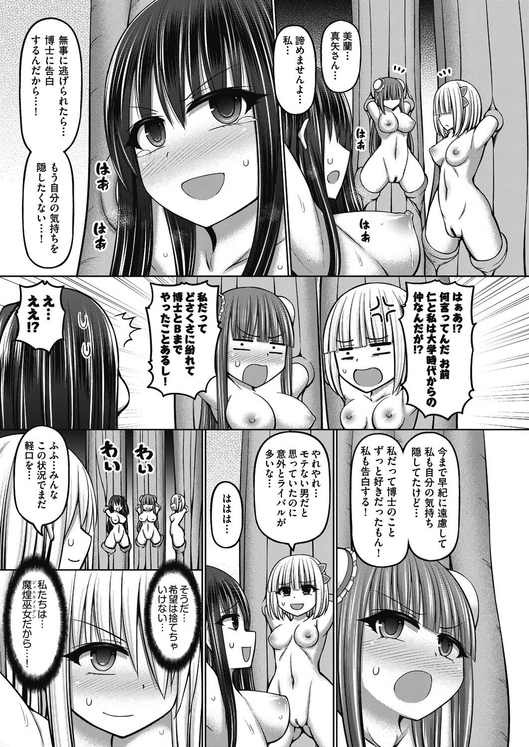 COMIC 阿吽 改 Vol.17