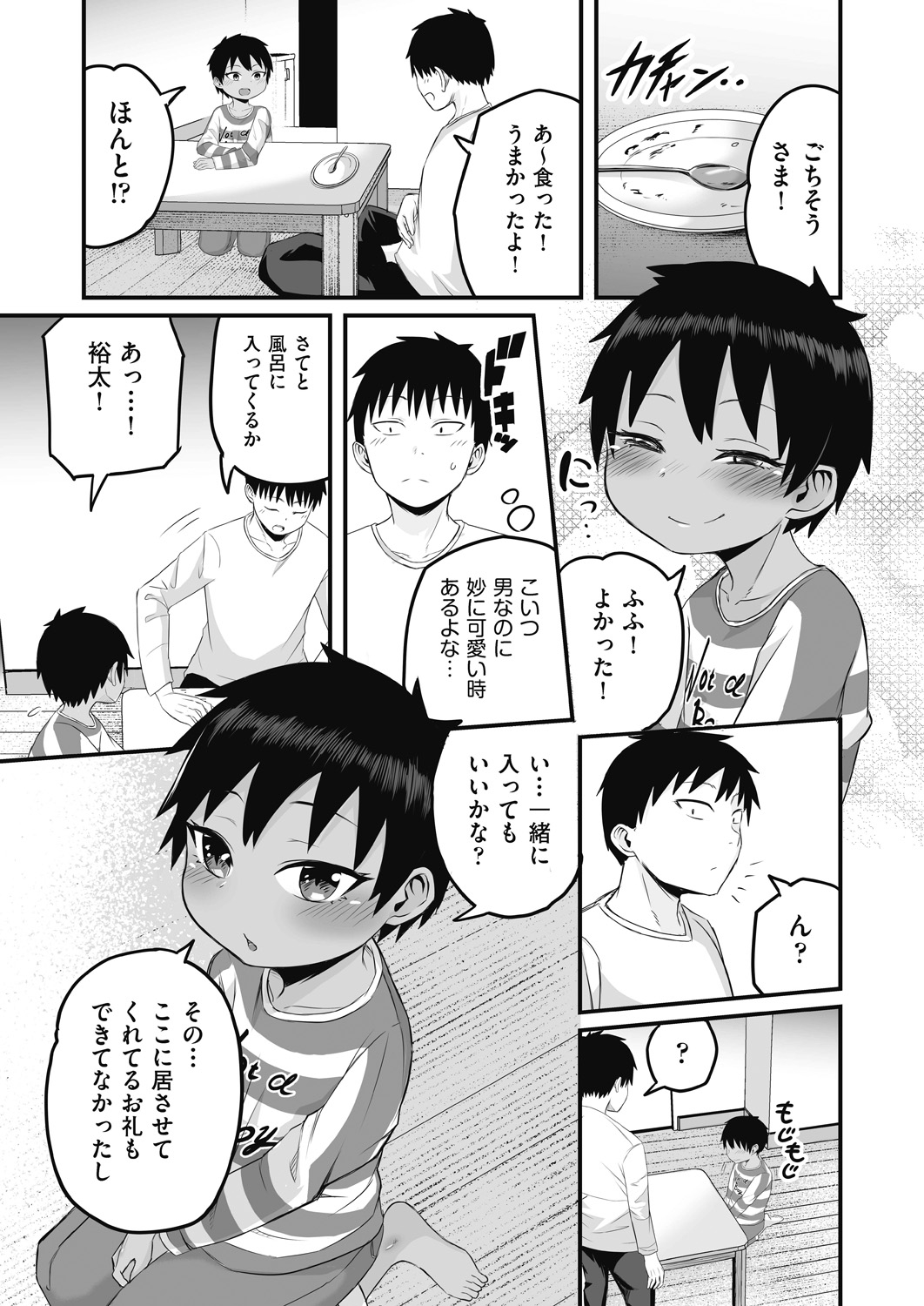 COMIC 阿吽 改 Vol.17