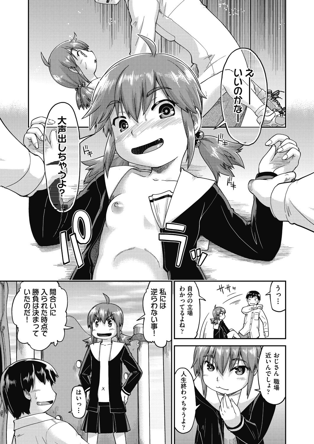 COMIC 阿吽 改 Vol.17