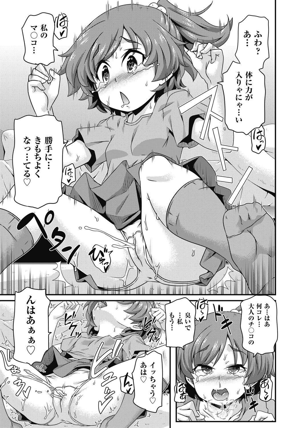 COMIC 阿吽 改 Vol.17