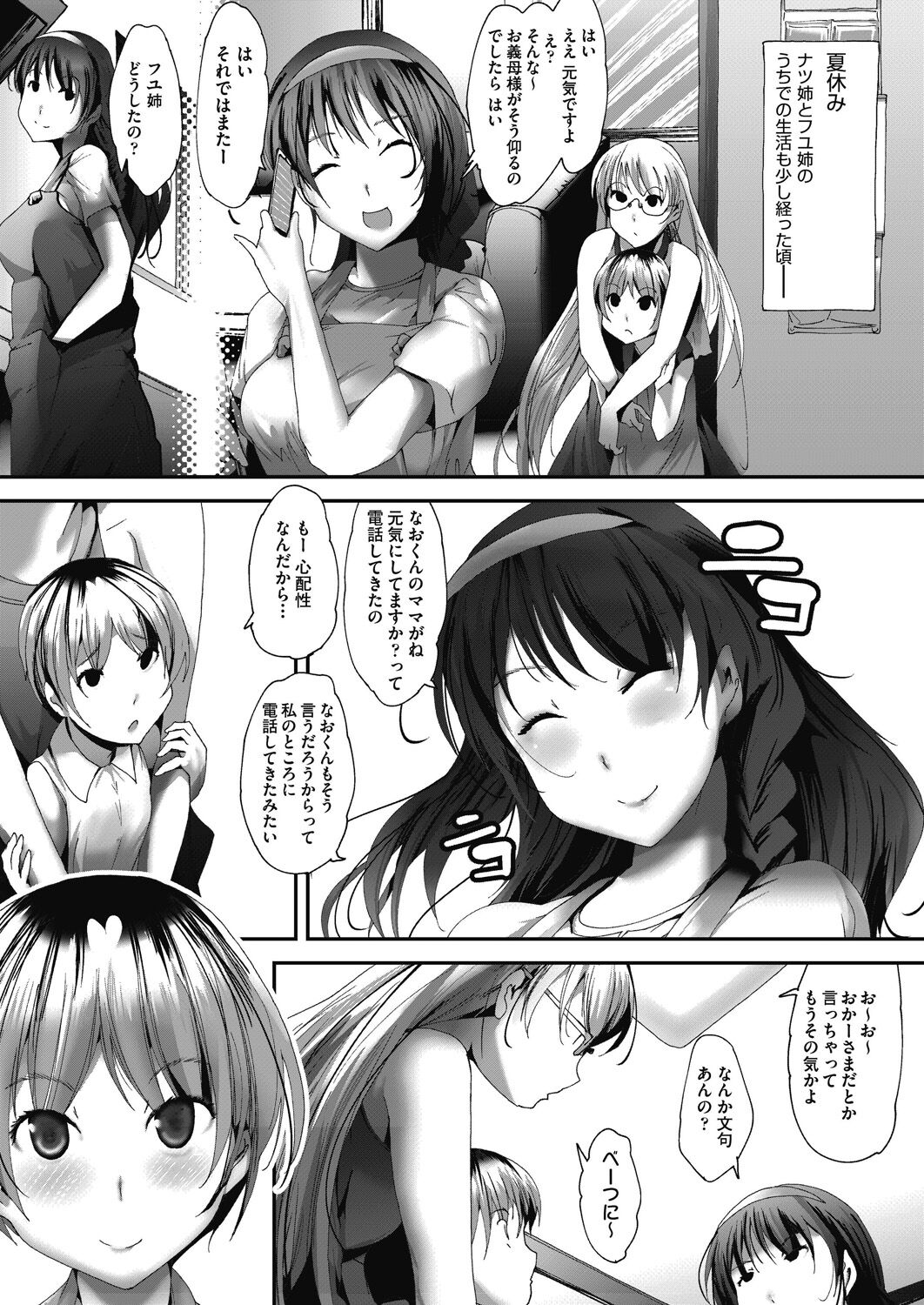 COMIC 阿吽 改 Vol.17