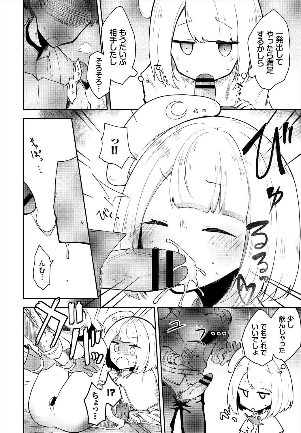 [アンソロジー] ダンジョン攻略はSEXで!! VOL.5