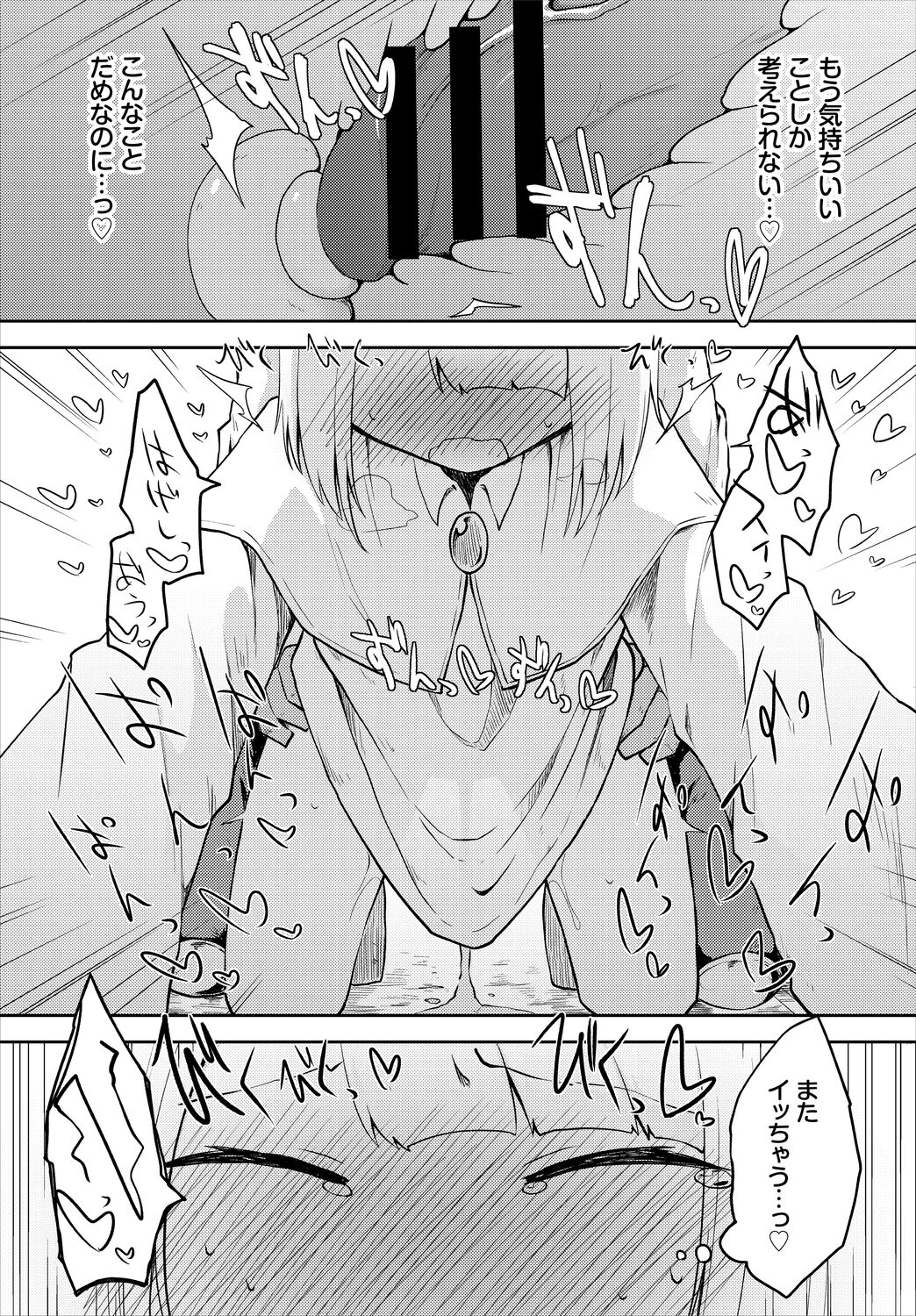 [アンソロジー] ダンジョン攻略はSEXで!! VOL.5