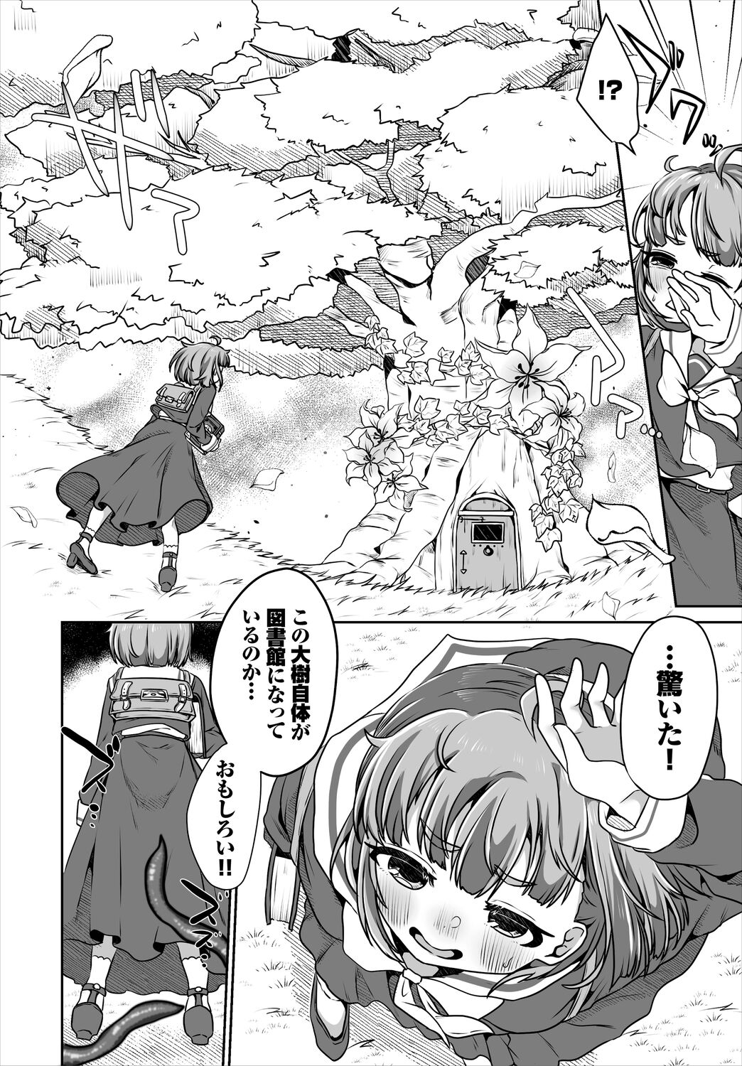 [アンソロジー] ダンジョン攻略はSEXで!! VOL.5