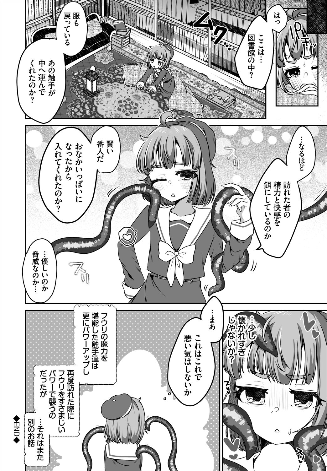 [アンソロジー] ダンジョン攻略はSEXで!! VOL.5