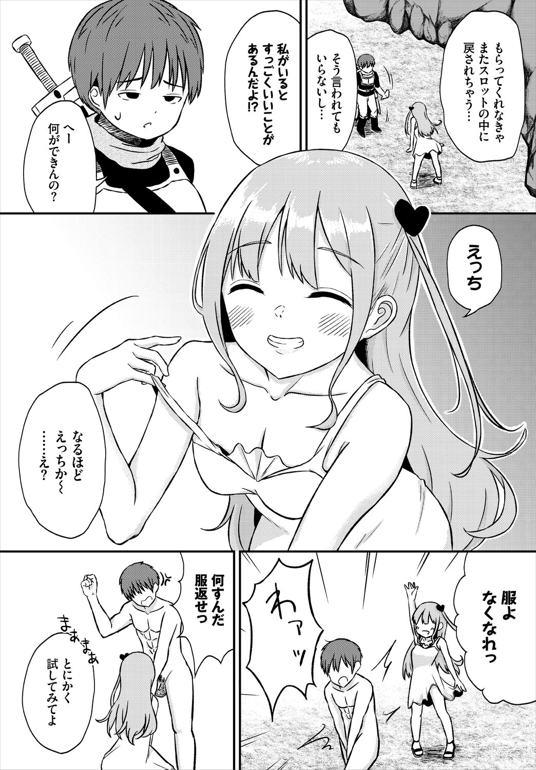 [アンソロジー] ダンジョン攻略はSEXで!! VOL.5