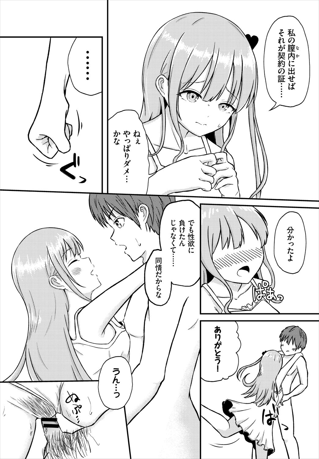 [アンソロジー] ダンジョン攻略はSEXで!! VOL.5