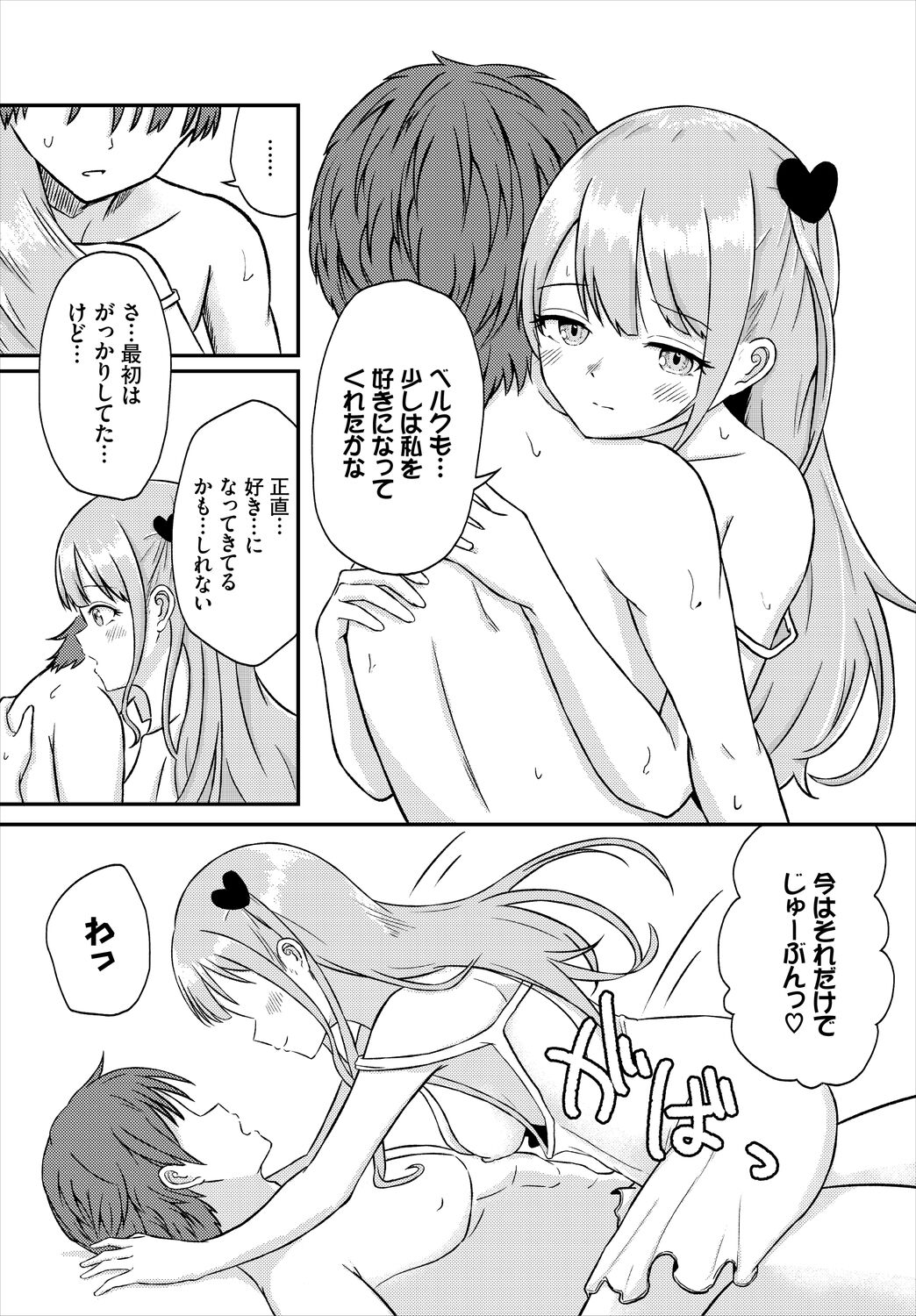 [アンソロジー] ダンジョン攻略はSEXで!! VOL.5