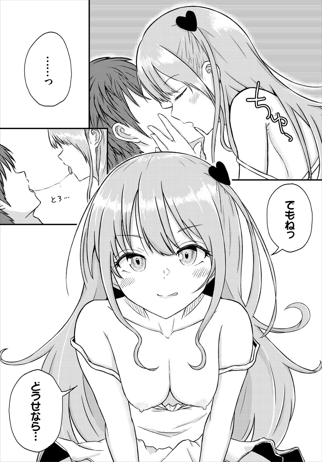 [アンソロジー] ダンジョン攻略はSEXで!! VOL.5