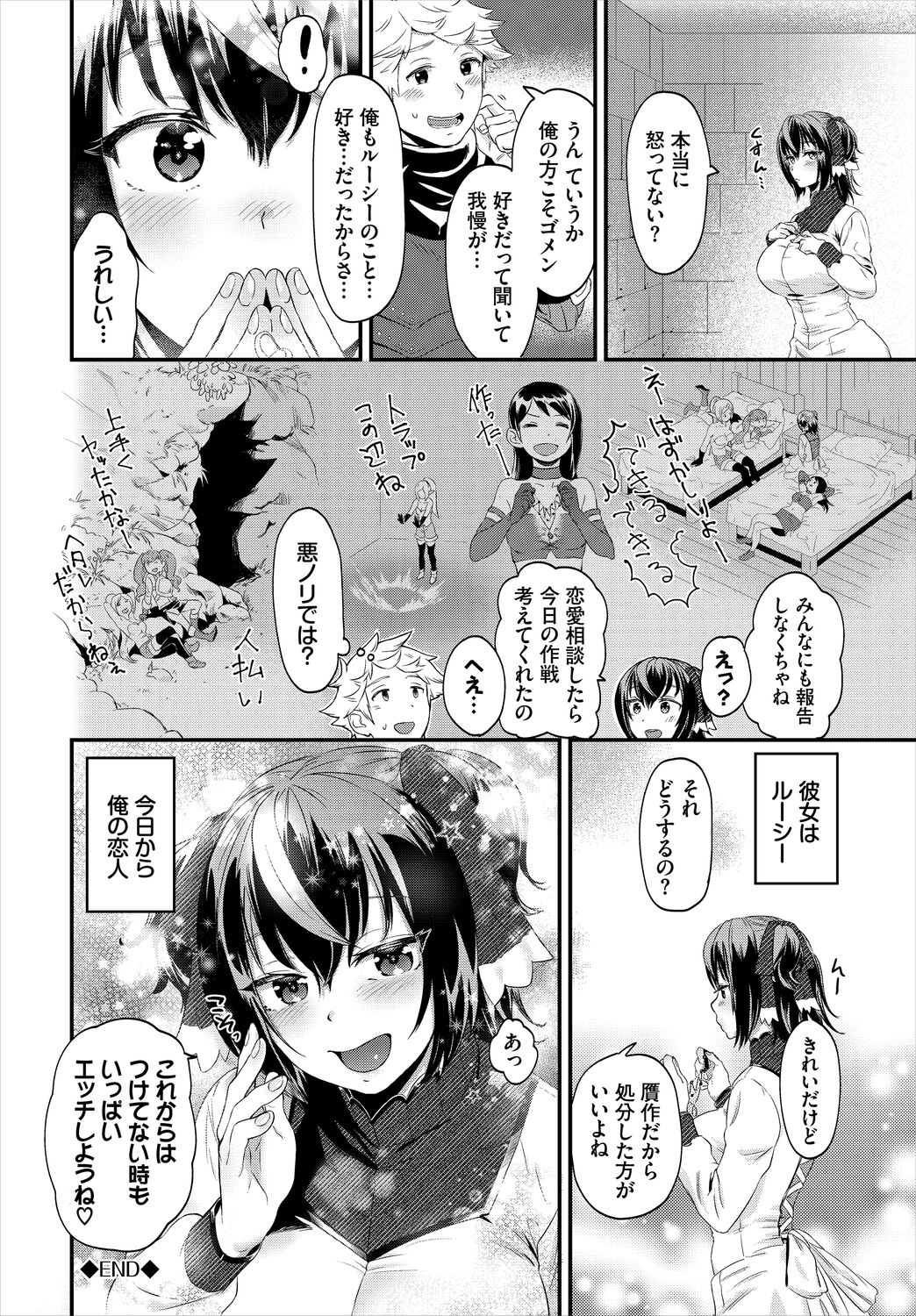 [アンソロジー] ダンジョン攻略はSEXで!! VOL.5