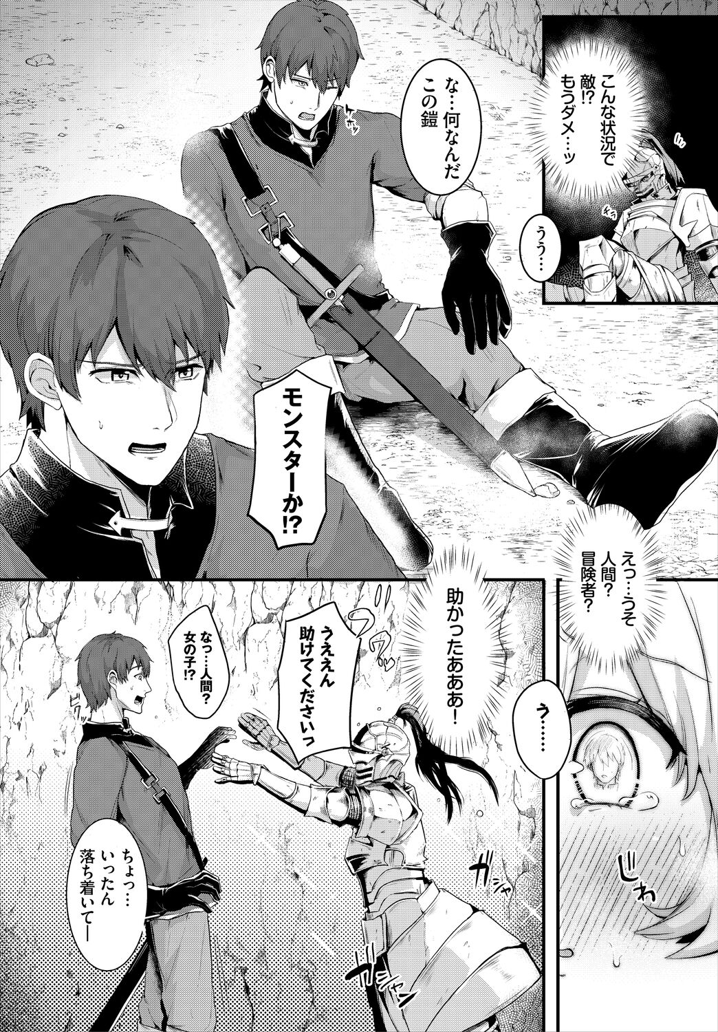 [アンソロジー] ダンジョン攻略はSEXで!! VOL.5