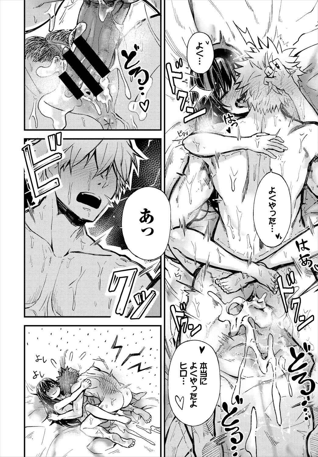 [アンソロジー] ダンジョン攻略はSEXで!! VOL.5