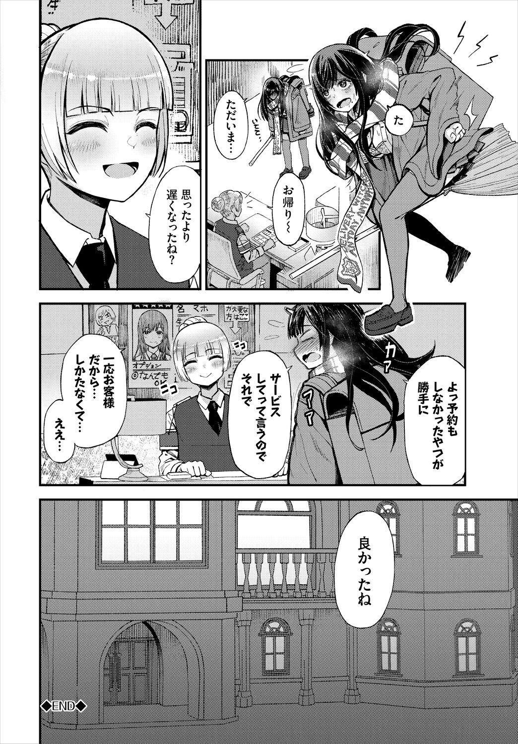 [アンソロジー] ダンジョン攻略はSEXで!! VOL.5