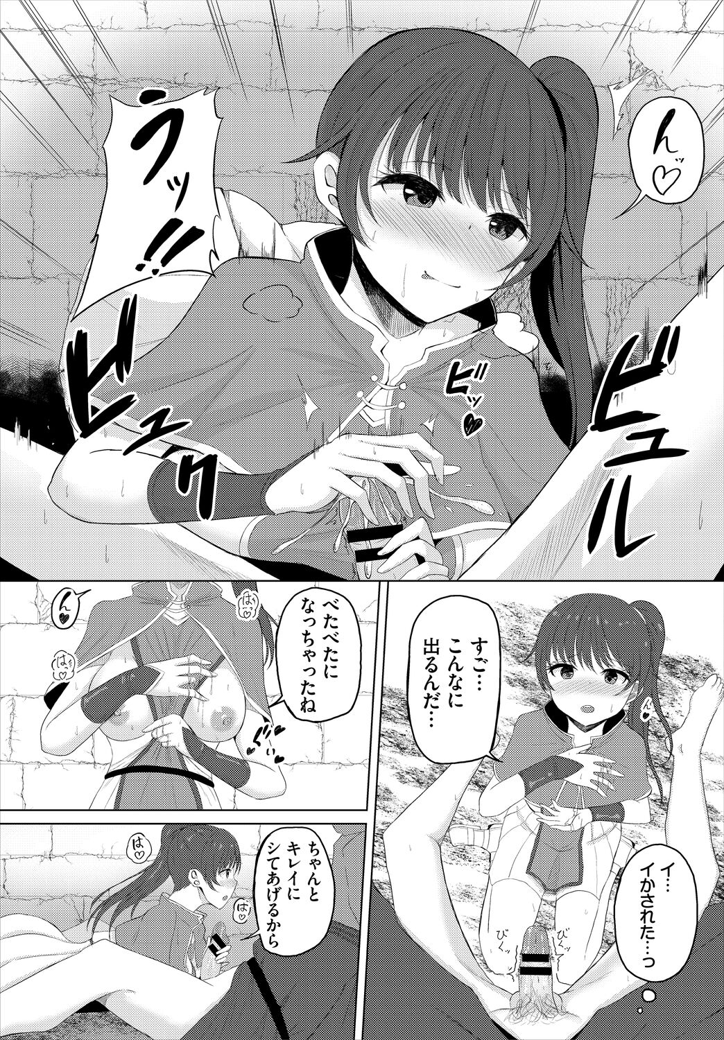 [アンソロジー] ダンジョン攻略はSEXで!! VOL.5