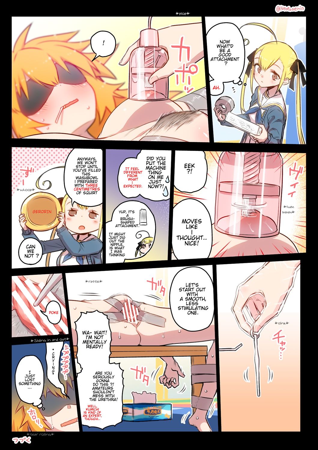 [春夏秋冬鈴] 気になるマシーン