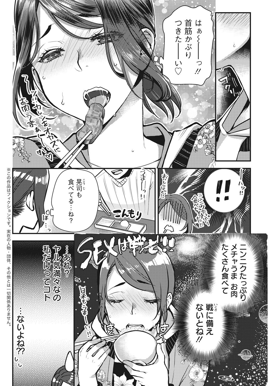 アクションピザッツ 2022年3月号 [DL版]