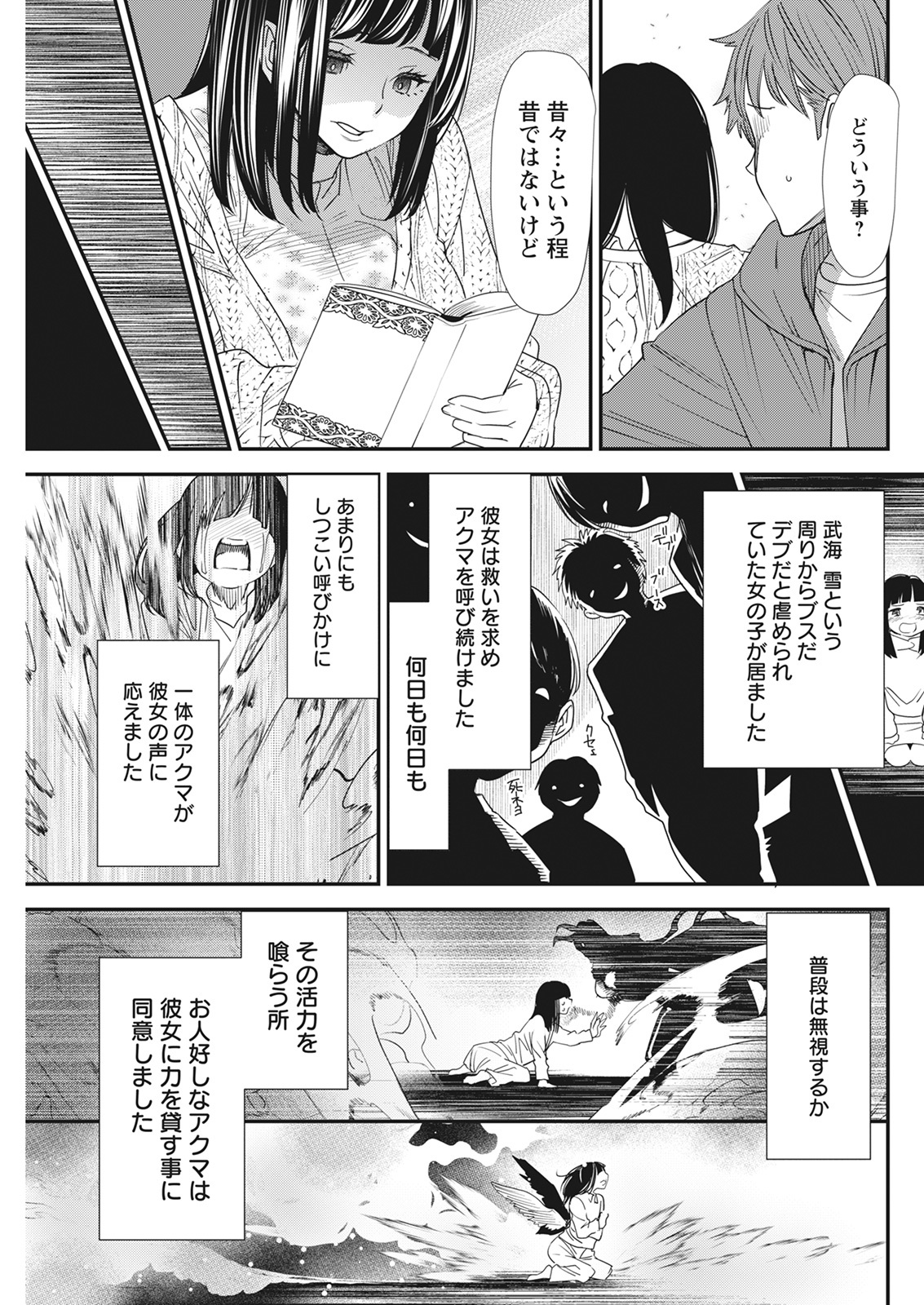 アクションピザッツ 2022年3月号 [DL版]