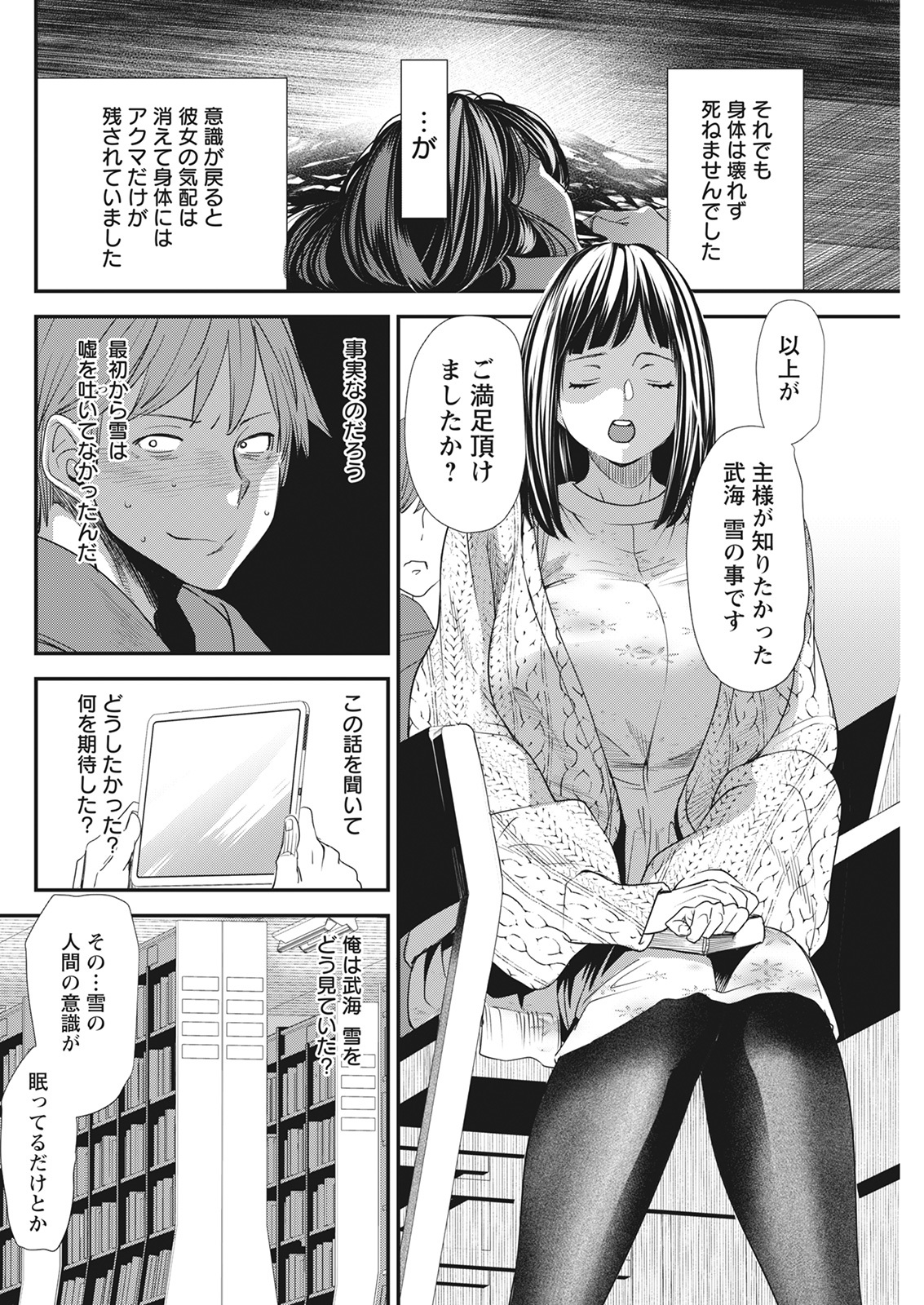 アクションピザッツ 2022年3月号 [DL版]