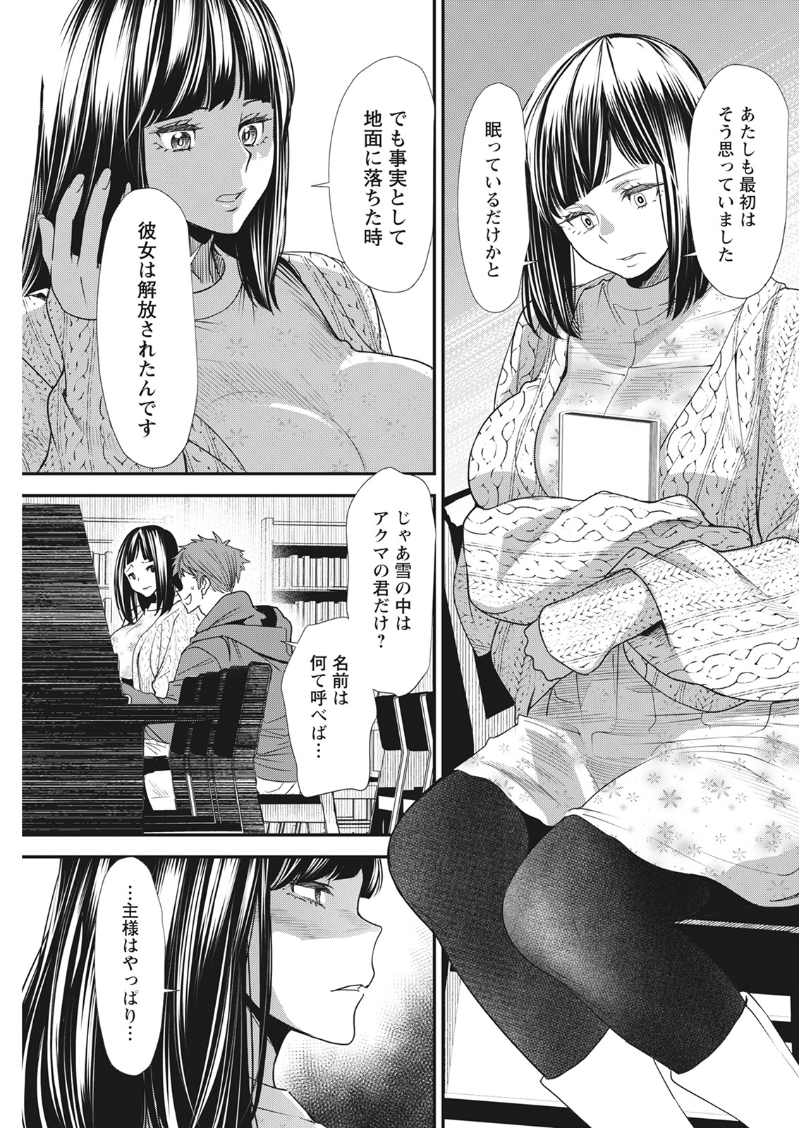 アクションピザッツ 2022年3月号 [DL版]