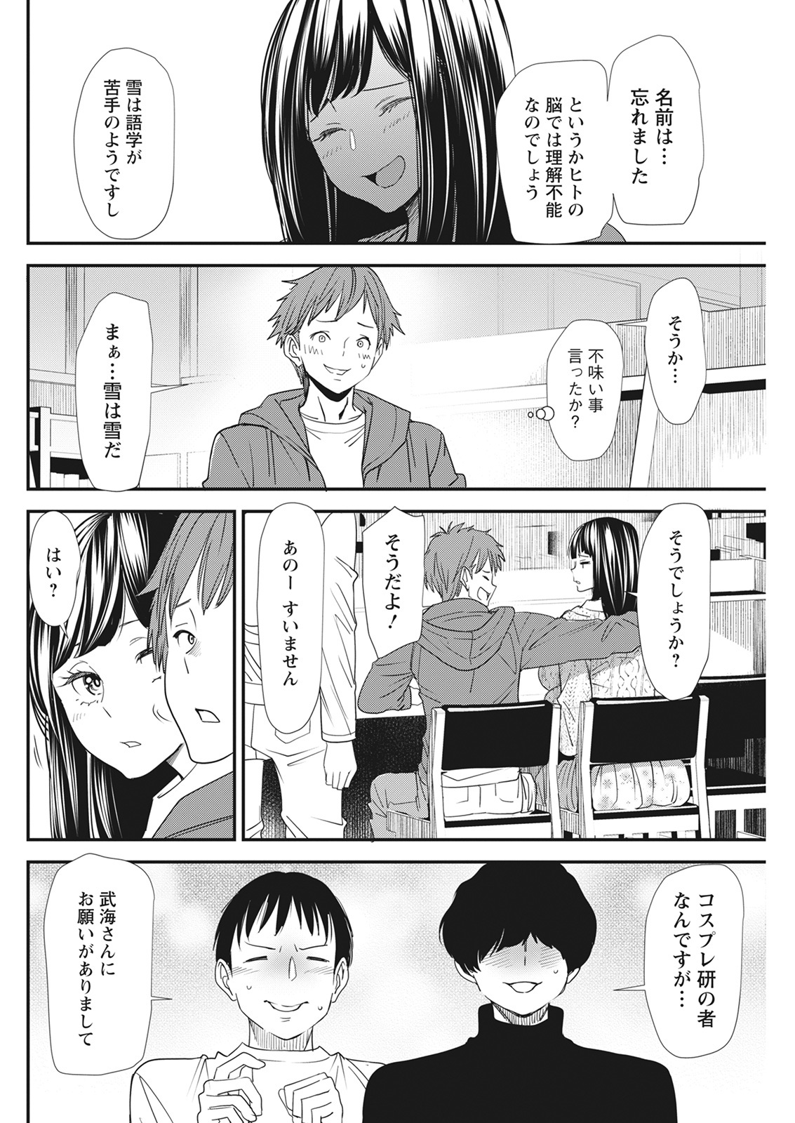 アクションピザッツ 2022年3月号 [DL版]