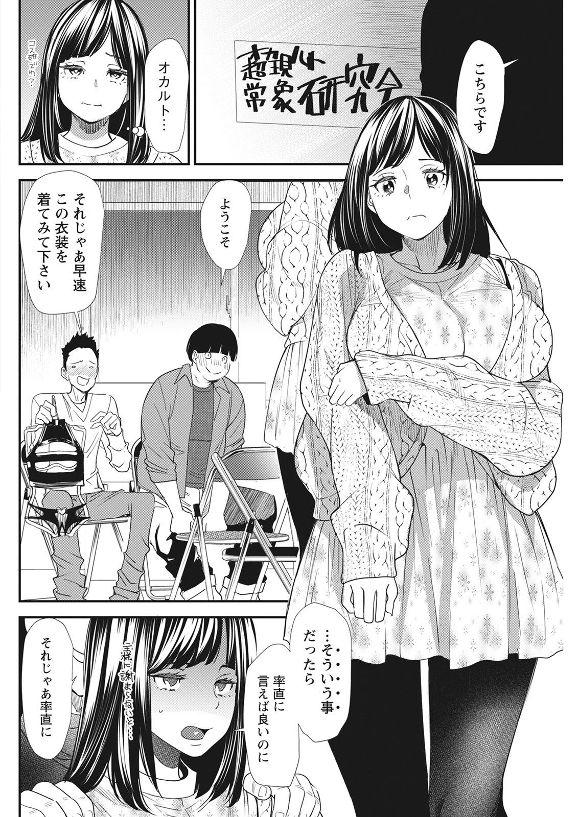 アクションピザッツ 2022年3月号 [DL版]