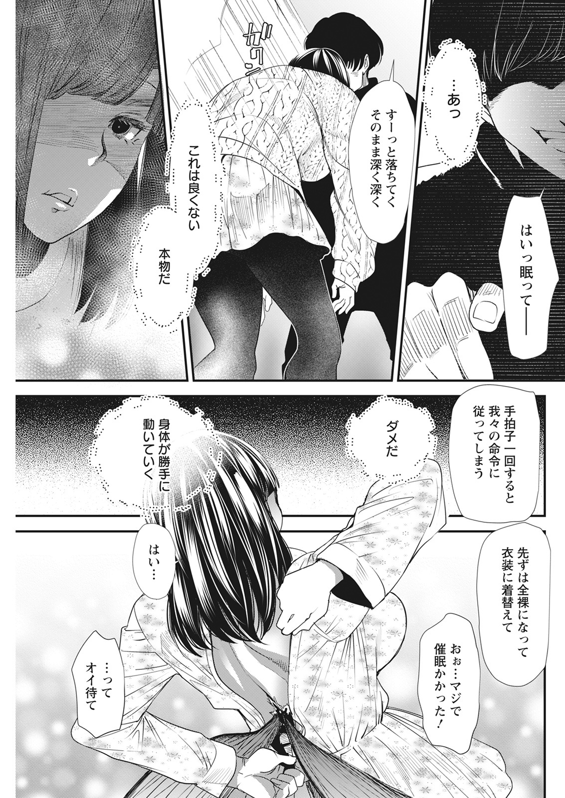 アクションピザッツ 2022年3月号 [DL版]