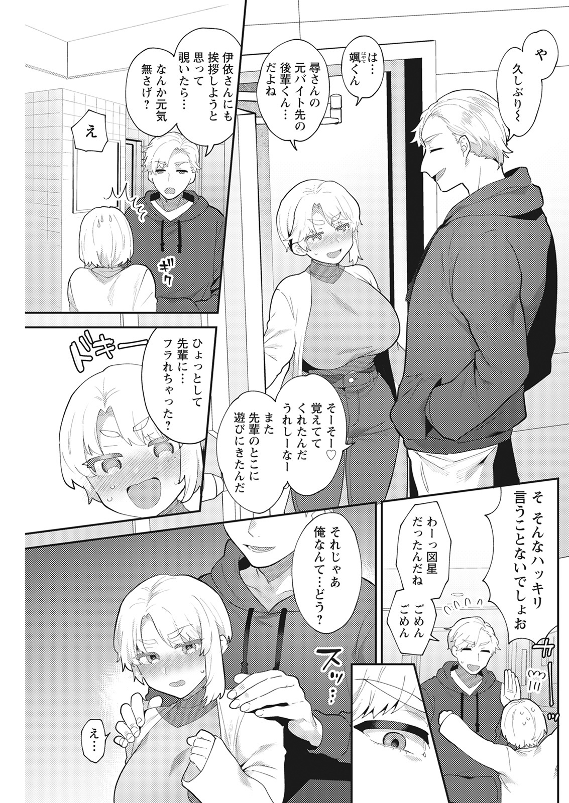 アクションピザッツ 2022年3月号 [DL版]