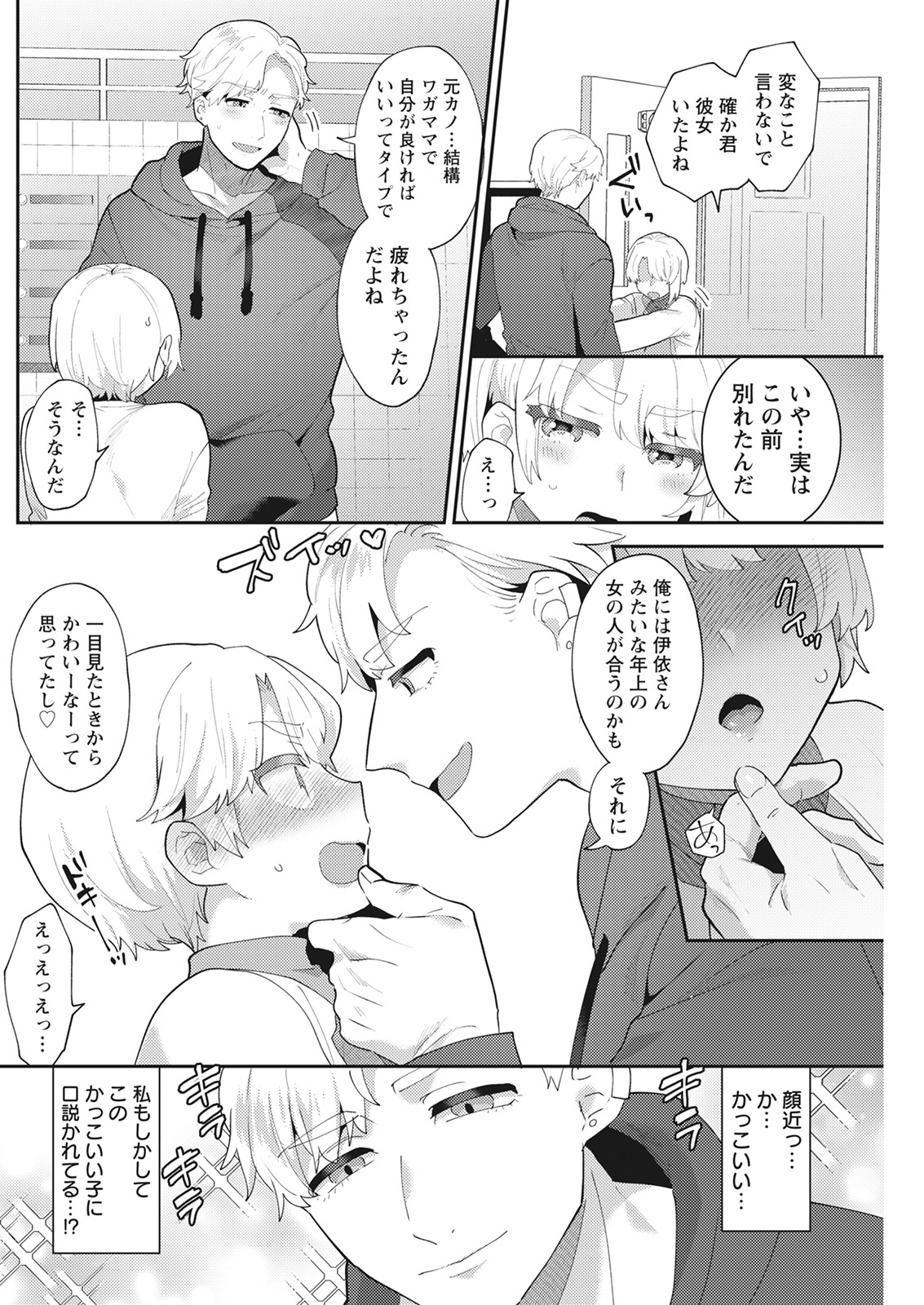 アクションピザッツ 2022年3月号 [DL版]