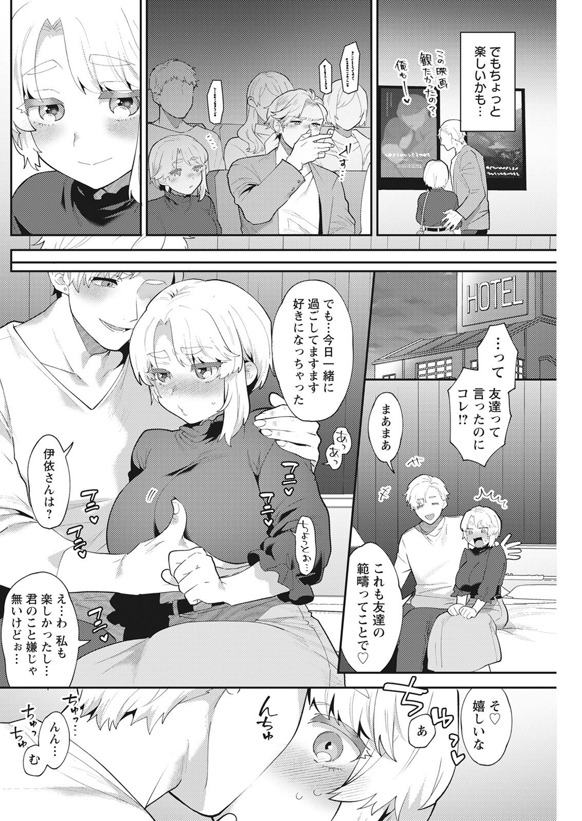 アクションピザッツ 2022年3月号 [DL版]