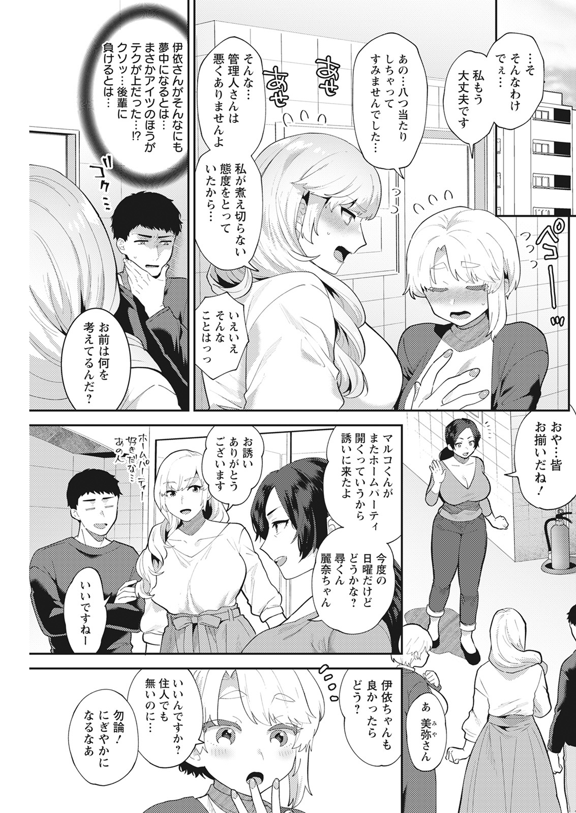 アクションピザッツ 2022年3月号 [DL版]