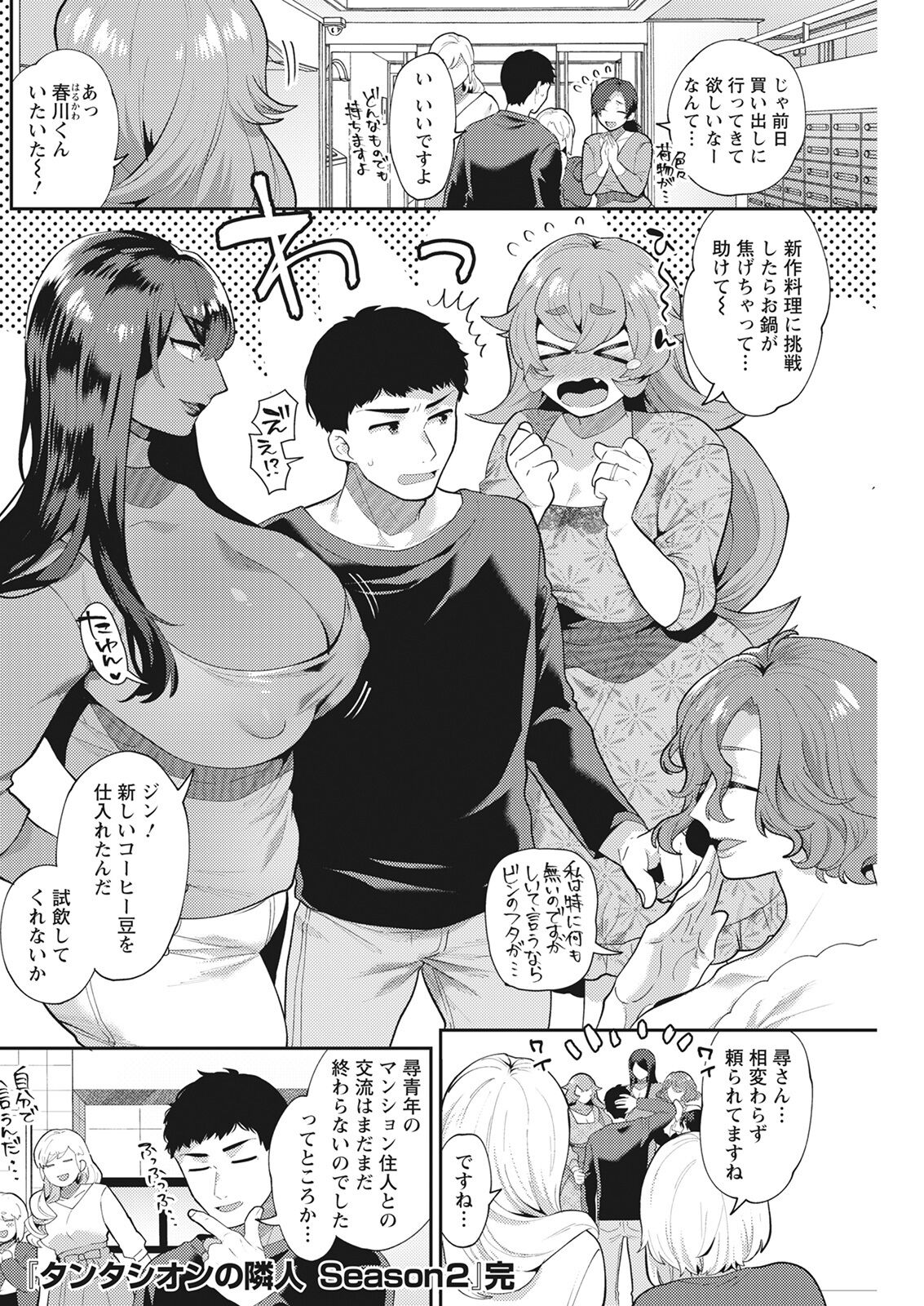 アクションピザッツ 2022年3月号 [DL版]