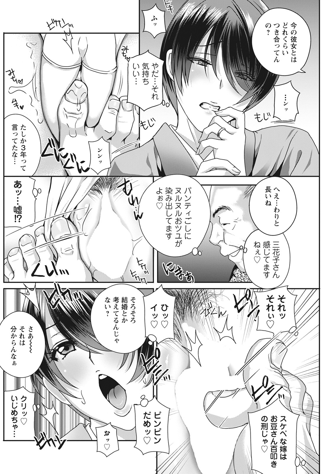 アクションピザッツ 2022年3月号 [DL版]