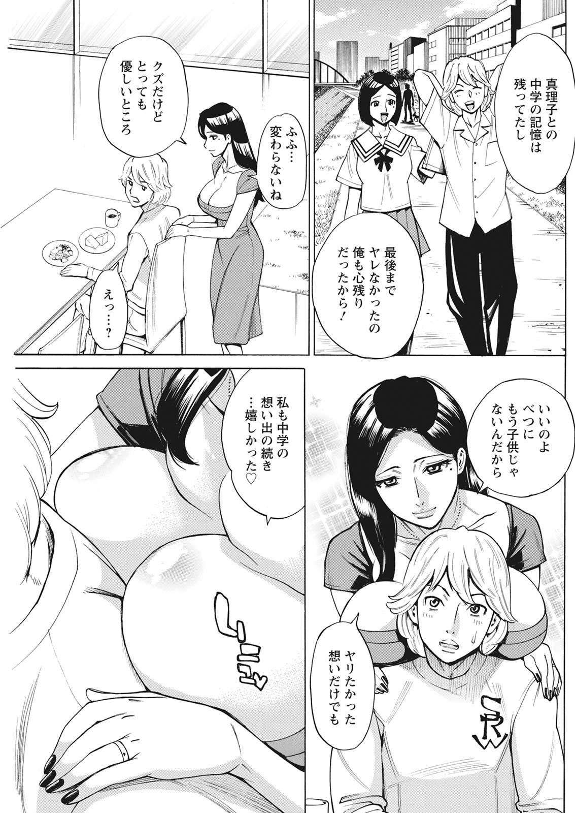 アクションピザッツ 2022年3月号 [DL版]