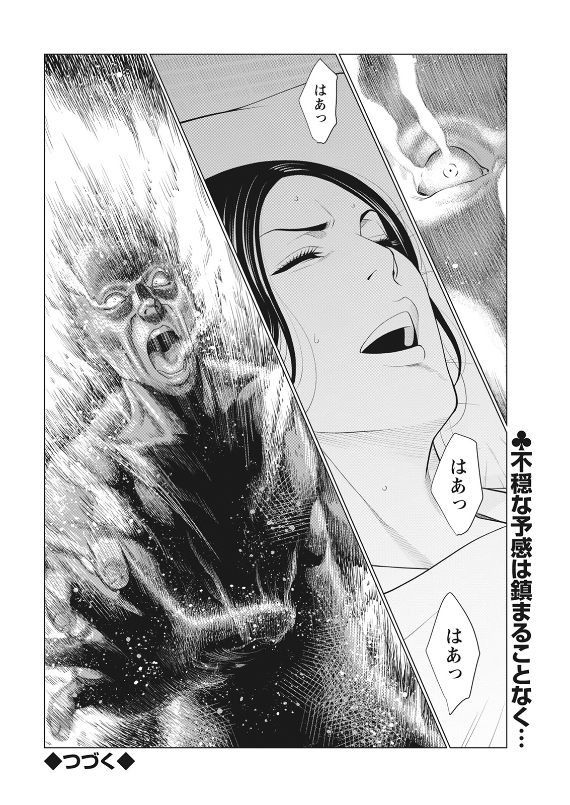 アクションピザッツ 2022年3月号 [DL版]